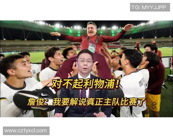 利物浦回应批评：我只专注于比赛