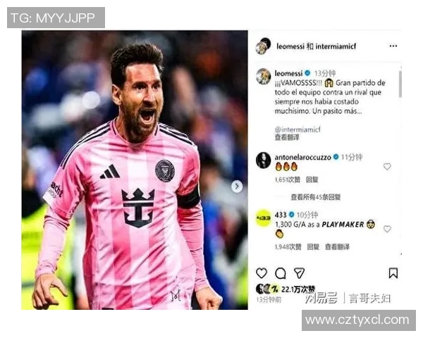 体育热搜榜：梅西社媒点赞引热议